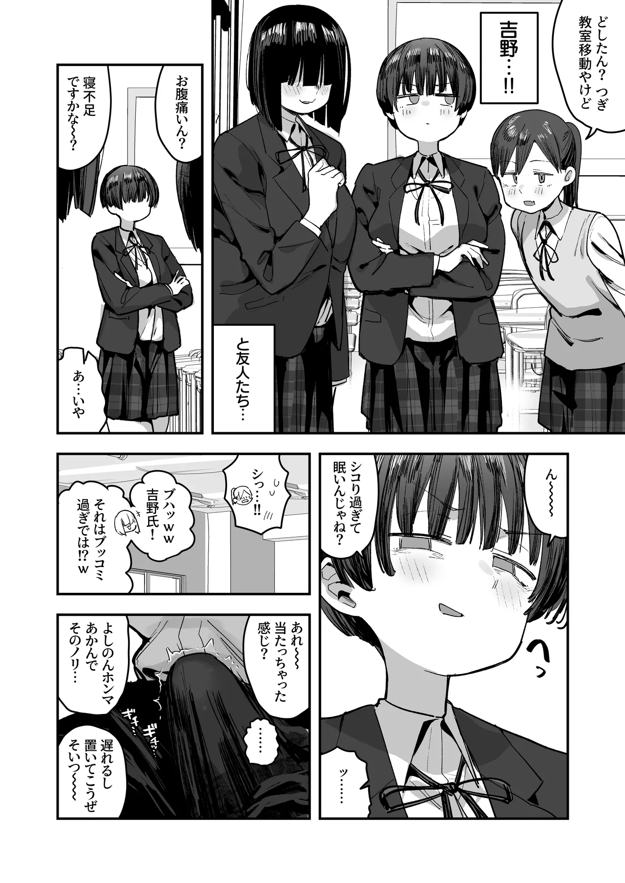 Ittai Dou Natte Shimau no ka!? - Page 98