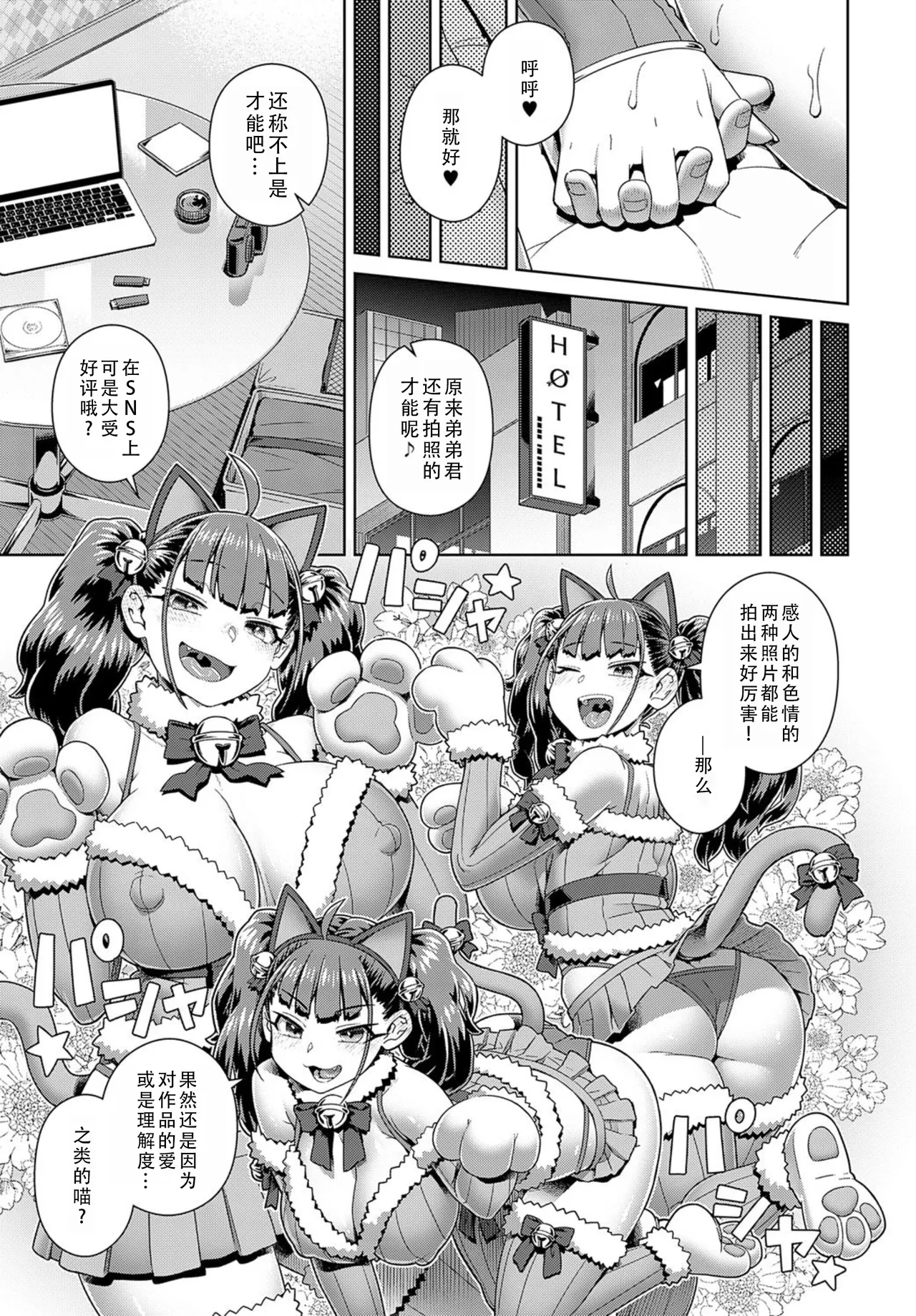 Oshi-cos no SUKODA san | 我推的COS彡页田小姐 page 24 - sole female full censorship hentai manga - read online free