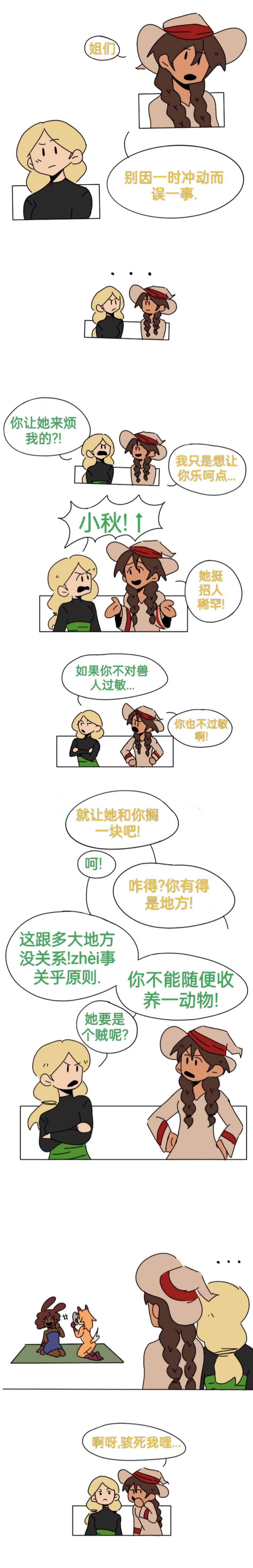 Fate finds a Fox Familiar - Page 10