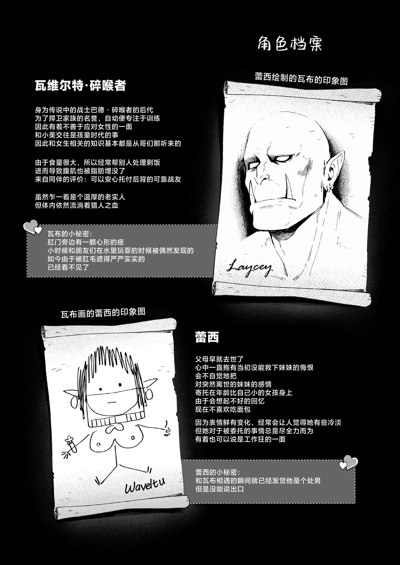 [Master of Tea & Chaos Studio (Sencha Bashira, Mugicha Bashira)] Yosei Shoukan 3-goushitsu Lacy ~Kasshoku Hada Elf o Shimei Shita Dotei Orc~ 1 | 精灵妓院 3号技师蕾西～指名了褐色肌肤精灵的处男兽人先生～ 1  [Chinese] [白杨汉化组] page 48 original parody - sole female sole male hentai manga - read online free