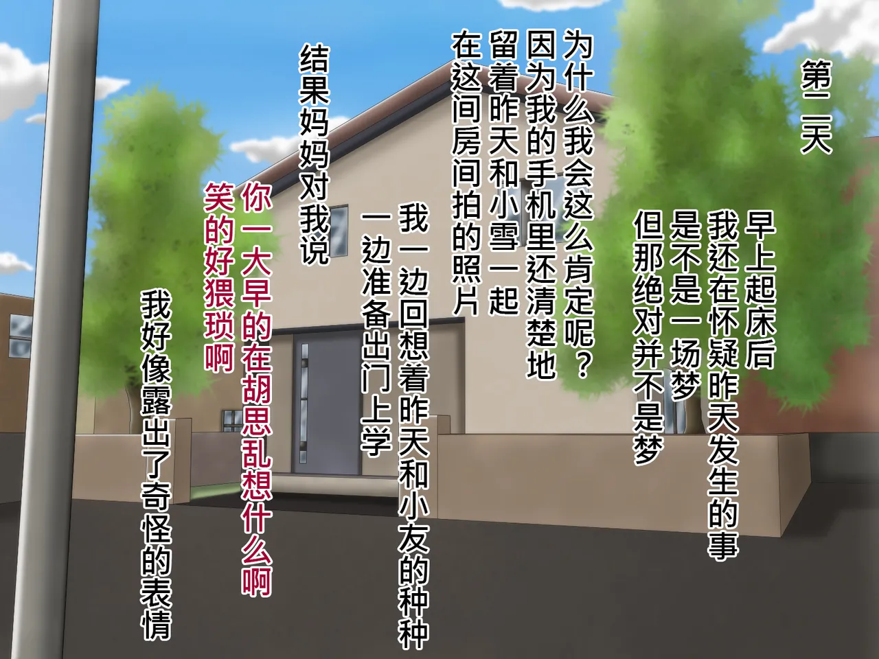 俺のことが大好きな超乳幼馴染| 我的那个最喜欢我的超乳青梅竹马 page 100 original parody - big breasts huge breasts hentai manga - read online free