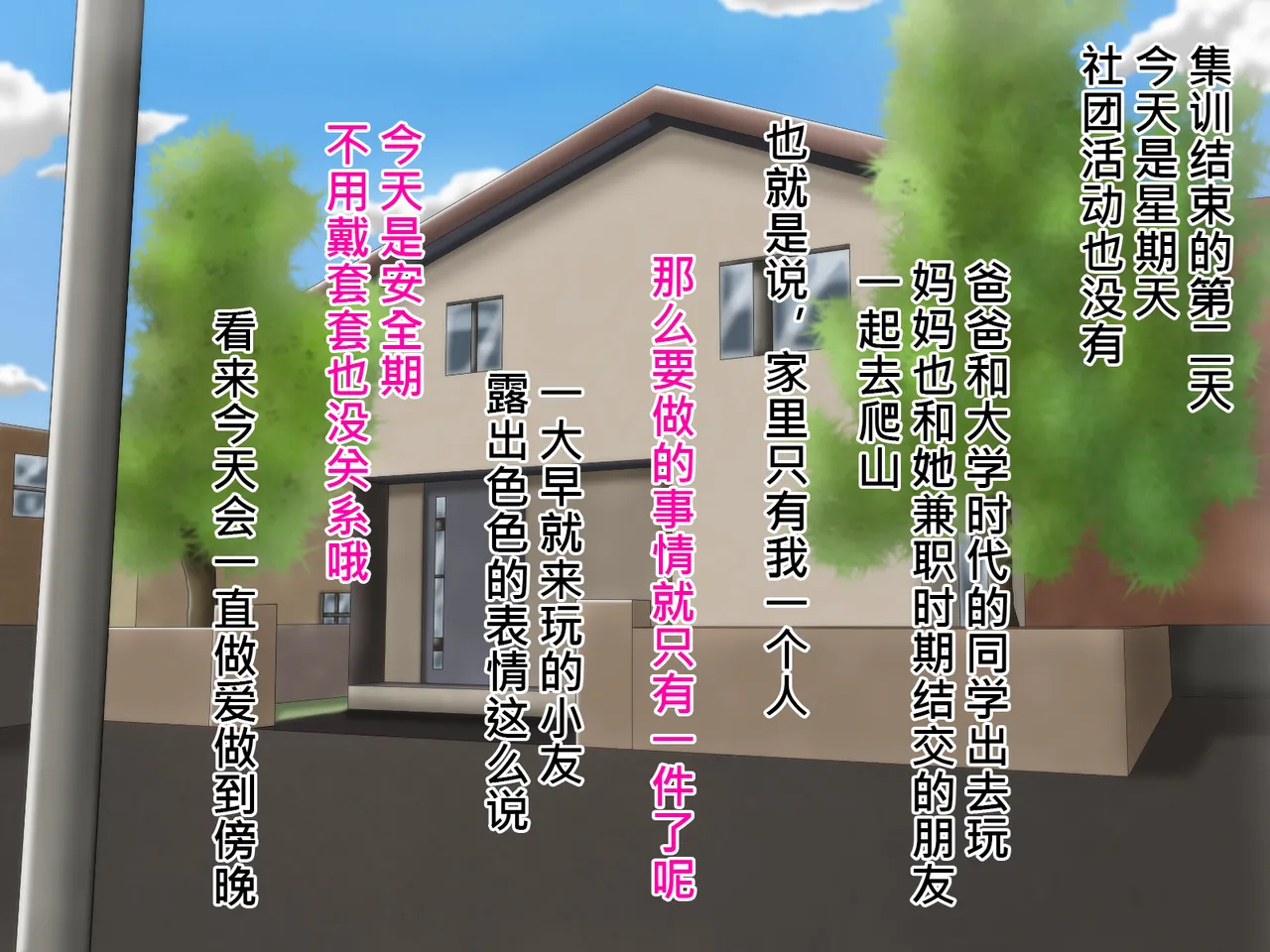 俺のことが大好きな超乳幼馴染| 我的那个最喜欢我的超乳青梅竹马 page 199 original parody - big breasts huge breasts hentai manga - read online free