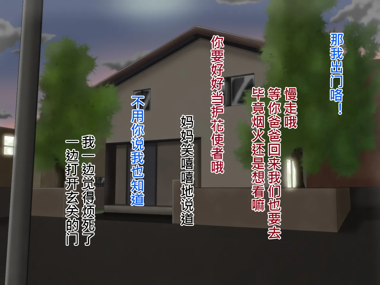 俺のことが大好きな超乳幼馴染| 我的那个最喜欢我的超乳青梅竹马 page 254 original parody - big breasts huge breasts hentai manga - read online free