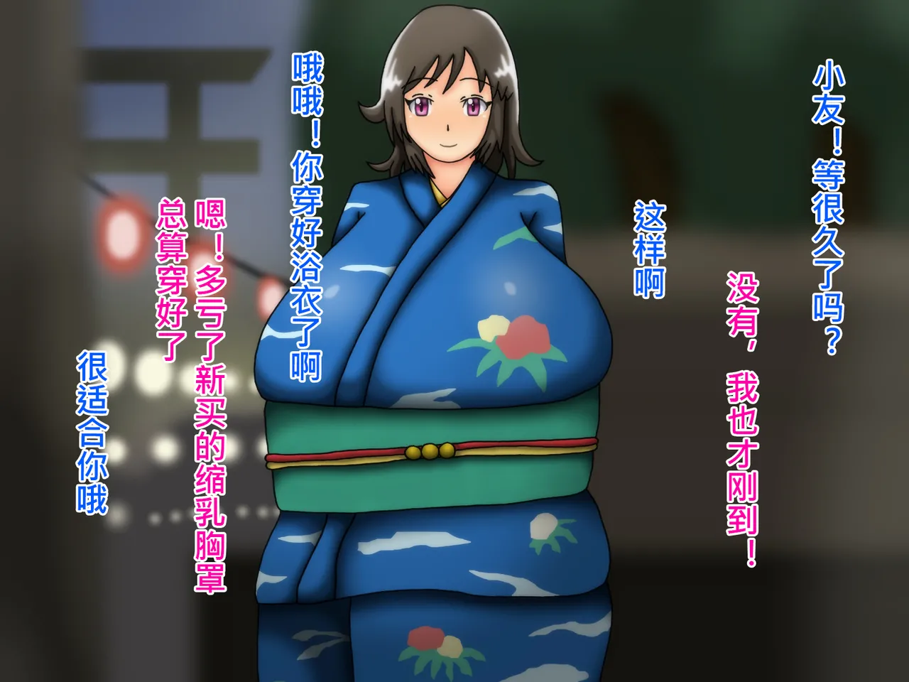 俺のことが大好きな超乳幼馴染| 我的那个最喜欢我的超乳青梅竹马 - Page 256