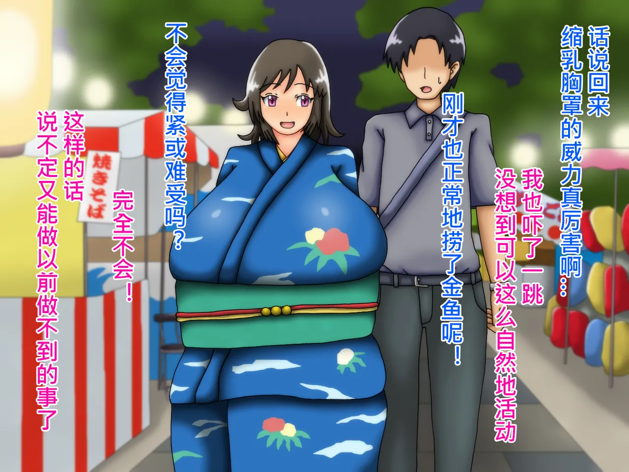 俺のことが大好きな超乳幼馴染| 我的那个最喜欢我的超乳青梅竹马 - Page 259