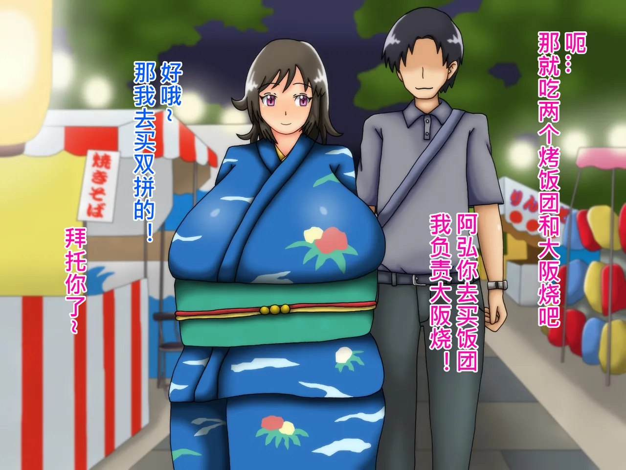 俺のことが大好きな超乳幼馴染| 我的那个最喜欢我的超乳青梅竹马 page 262 original parody - big breasts huge breasts hentai manga - read online free