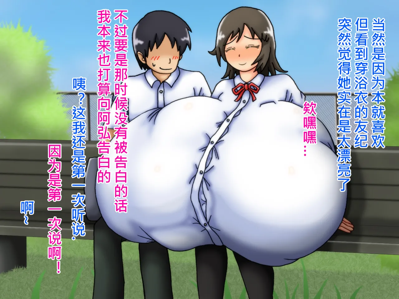 俺のことが大好きな超乳幼馴染| 我的那个最喜欢我的超乳青梅竹马 - Page 52