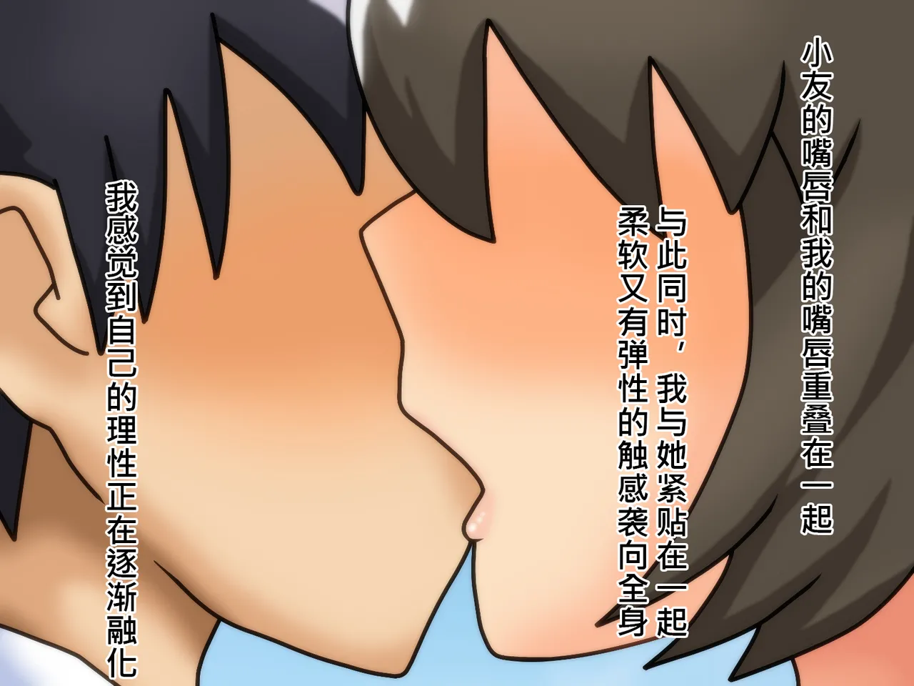 俺のことが大好きな超乳幼馴染| 我的那个最喜欢我的超乳青梅竹马 - Page 55