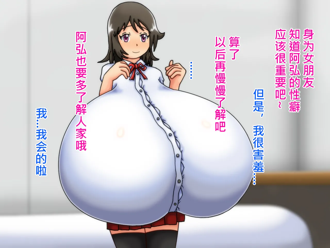 俺のことが大好きな超乳幼馴染| 我的那个最喜欢我的超乳青梅竹马 page 61 original parody - big breasts huge breasts hentai manga - read online free