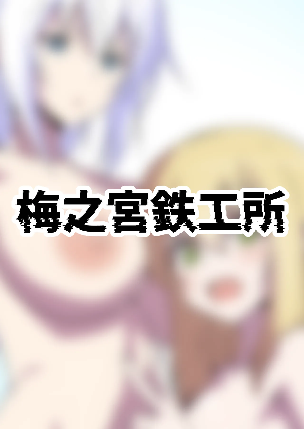 Kyakkya Ufufu na... page 28 frame arms girl parody - full color hentai manga - read online free