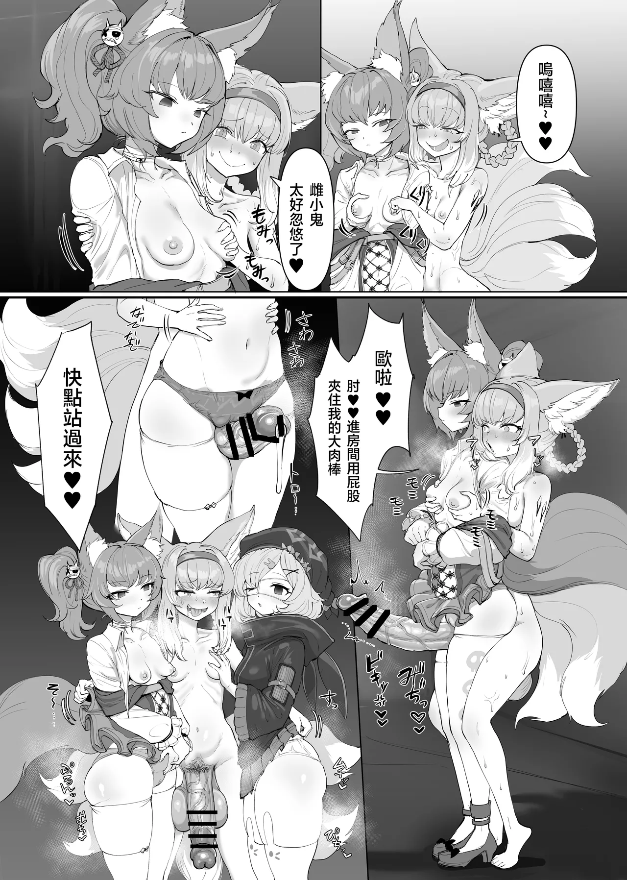 Futanari Suzuran-chan 1.5 page 89 featuring nian arknights parody - big penis big breasts hentai manga - read online free