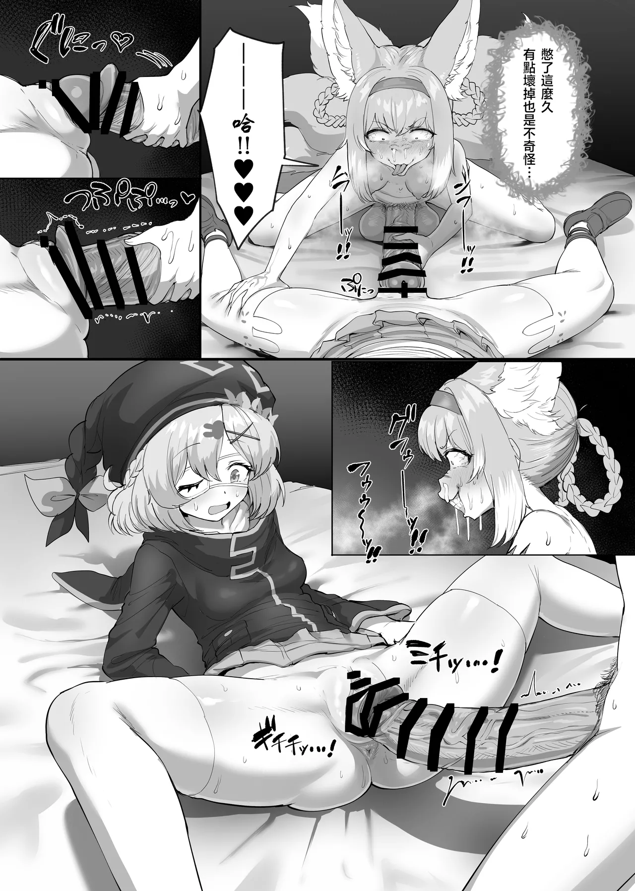 Futanari Suzuran-chan 1.5 - Page 96