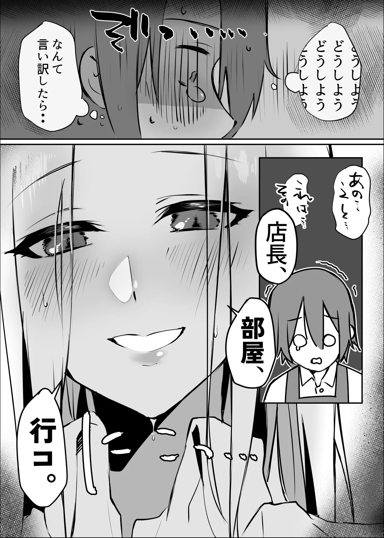 Hanaya no Succubus ni Inran Yuuwaku sare Shiborareru Hanashi page 33 original parody - wings big breasts hentai manga - read online free