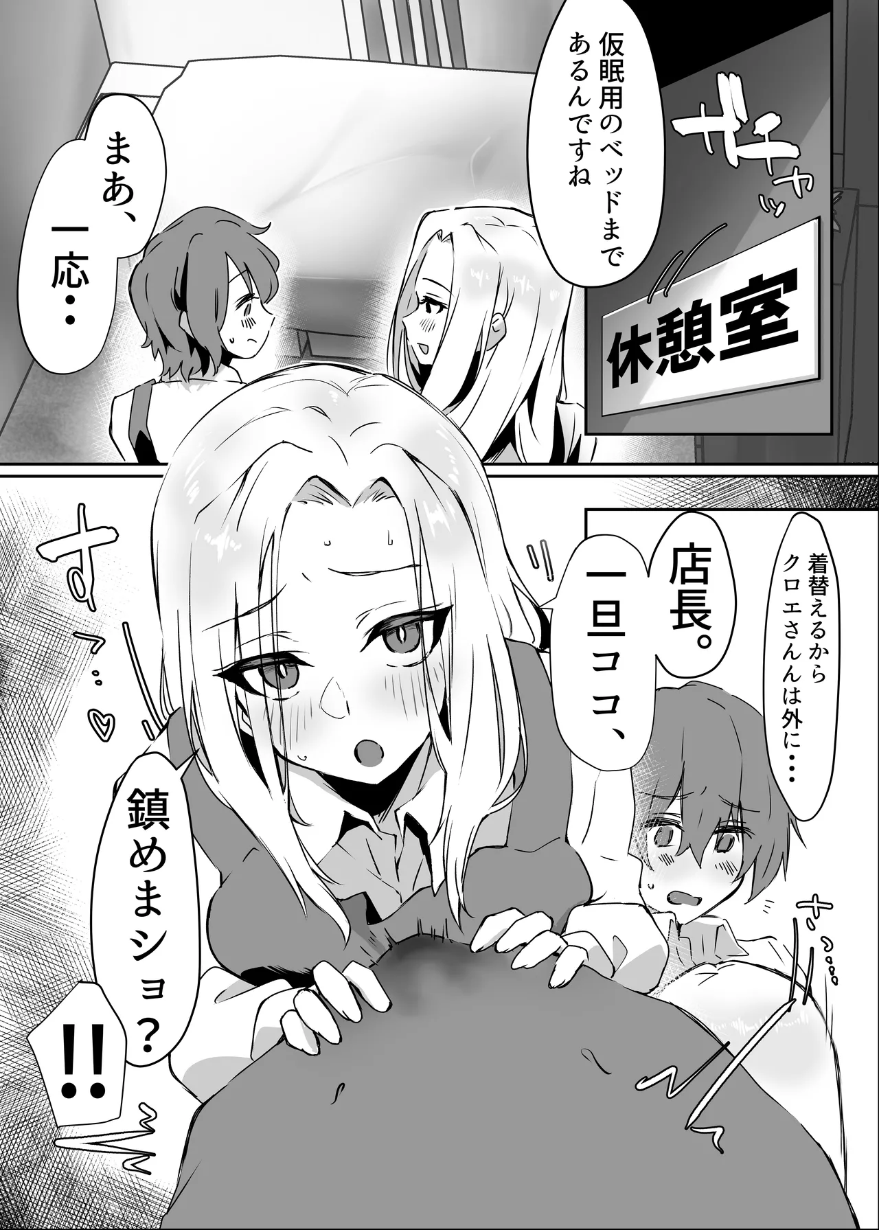 Hanaya no Succubus ni Inran Yuuwaku sare Shiborareru Hanashi page 34 original parody - sole female sole male hentai manga - read online free