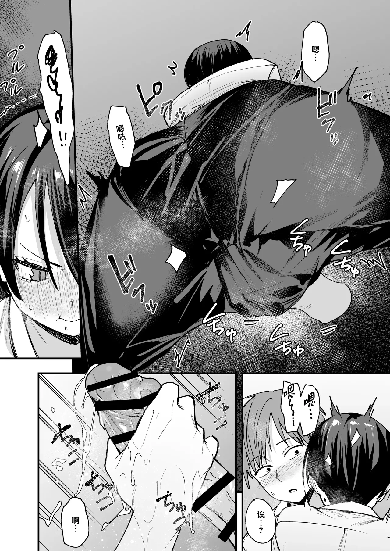 和假小子青梅从交往当天就开始做爱了 - Page 19