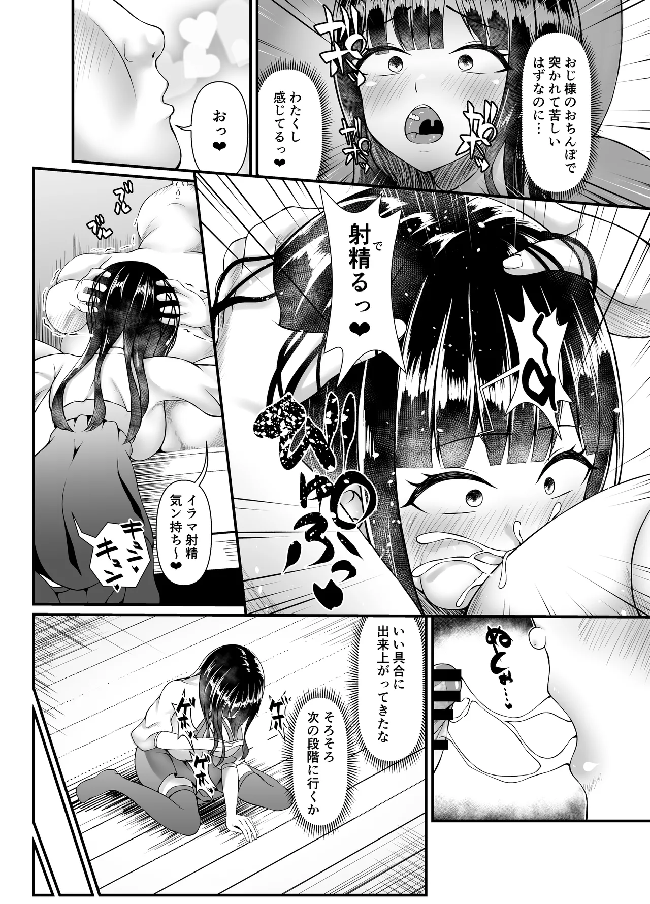 Muchi Muchi Ojou-sama Mesu Dorei ni Otsu page 16 original parody - big breasts piercing hentai manga - read online free