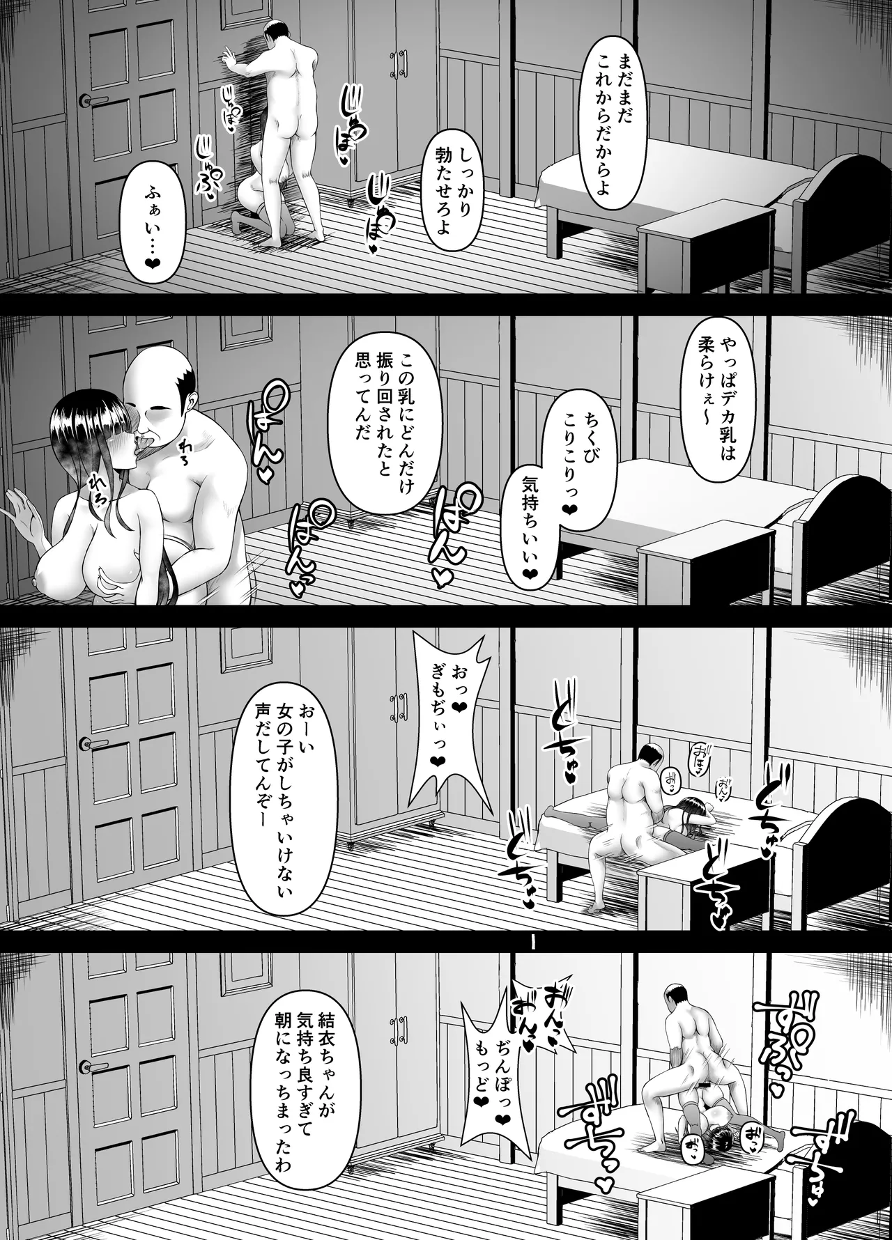 Muchi Muchi Ojou-sama Mesu Dorei ni Otsu page 24 original parody - sole female sole male hentai manga - read online free