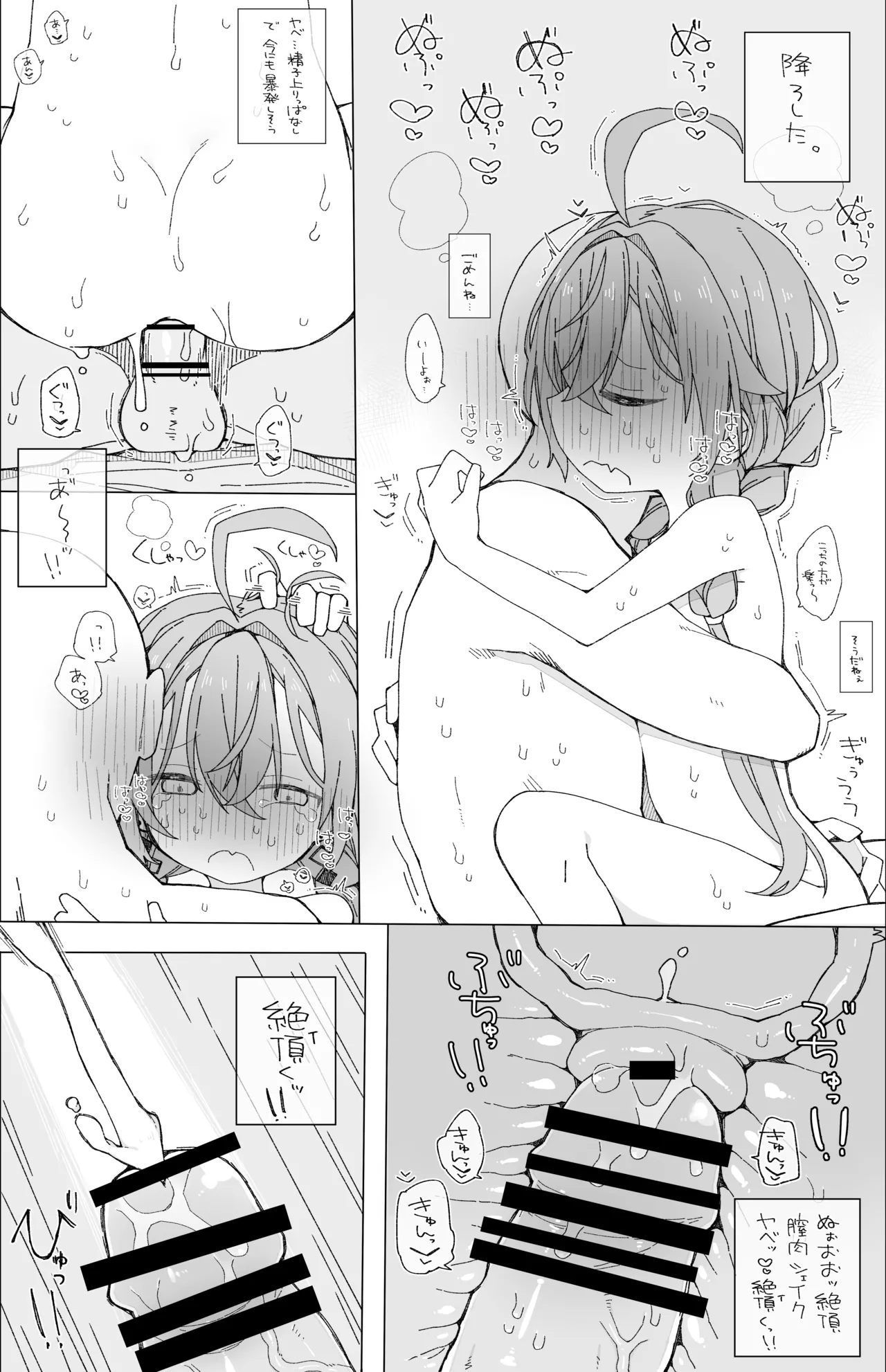 Bokura no Fushidara - Page 18