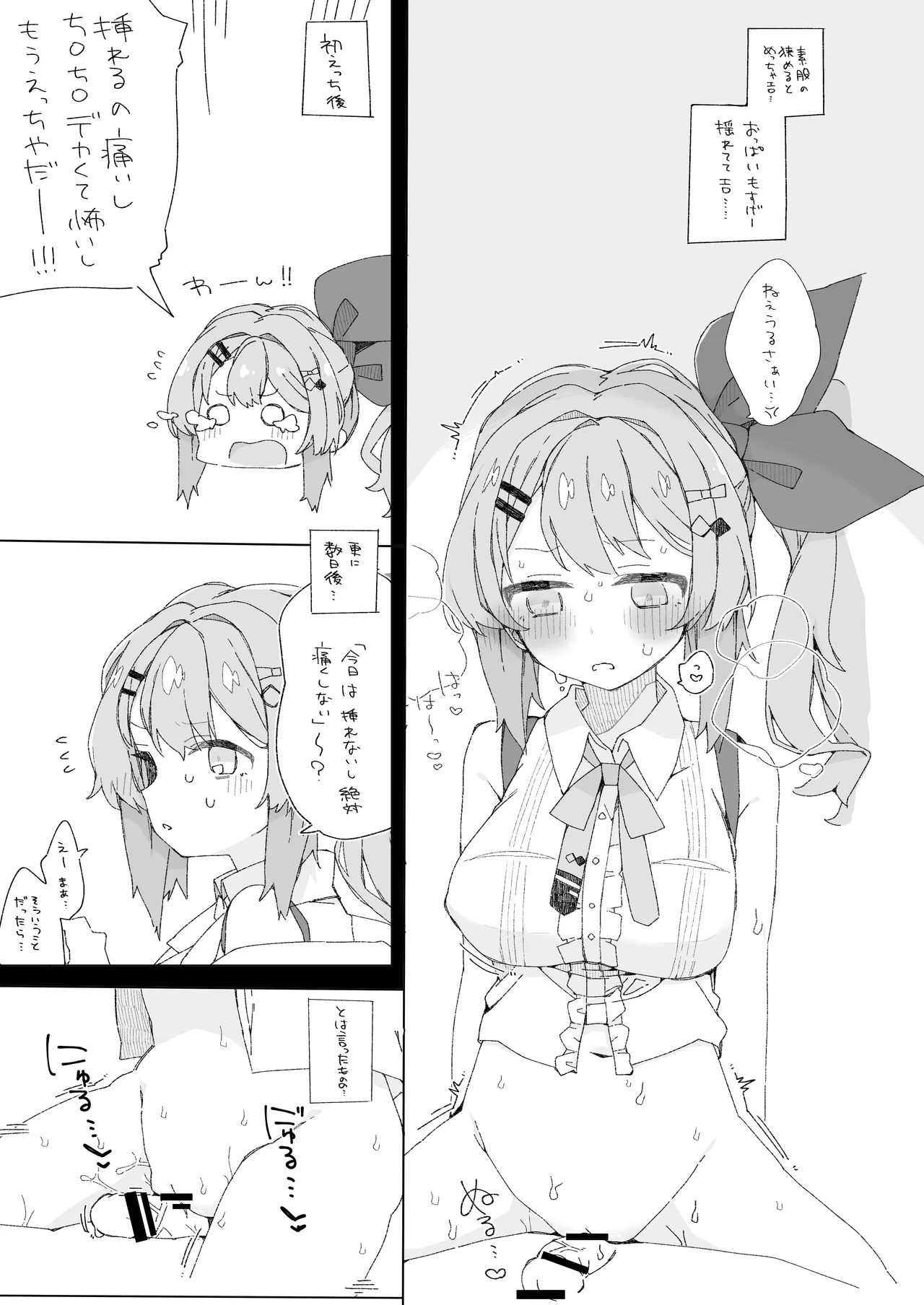 Idios no Sukebe na Hon page 20 featuring kurusu natsume nijisanji parody - vtuber hentai manga - read online free