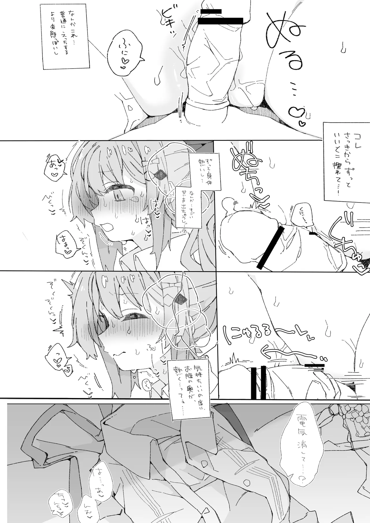 Idios no Sukebe na Hon page 21 featuring kurusu natsume nijisanji parody - vtuber hentai manga - read online free