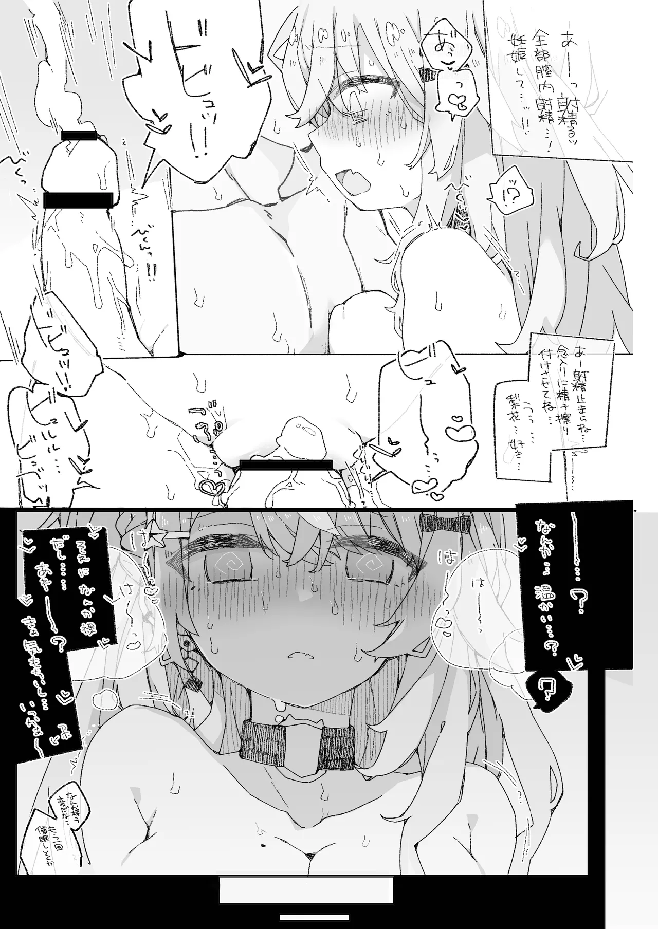 Idios no Sukebe na Hon - Page 26