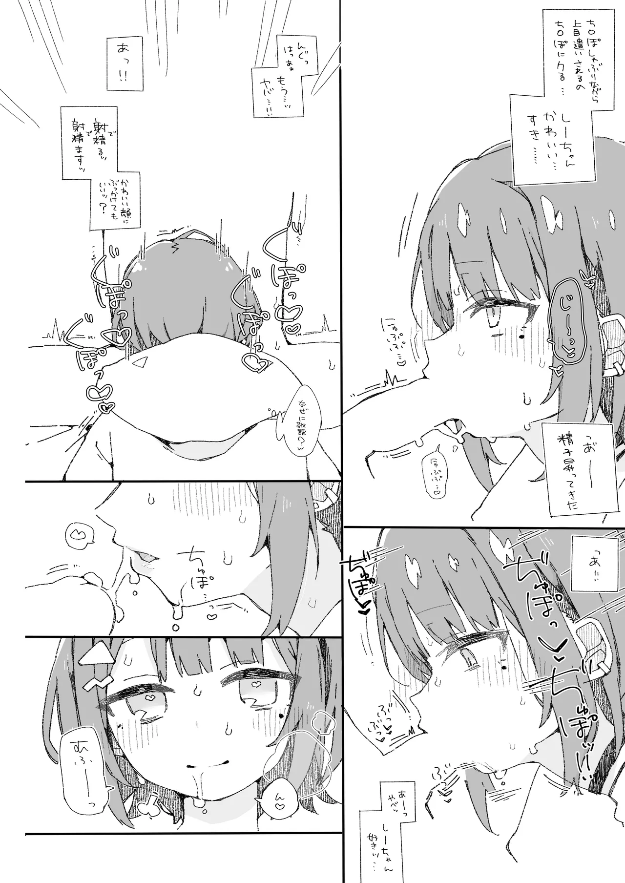 Idios no Sukebe na Hon - Page 29