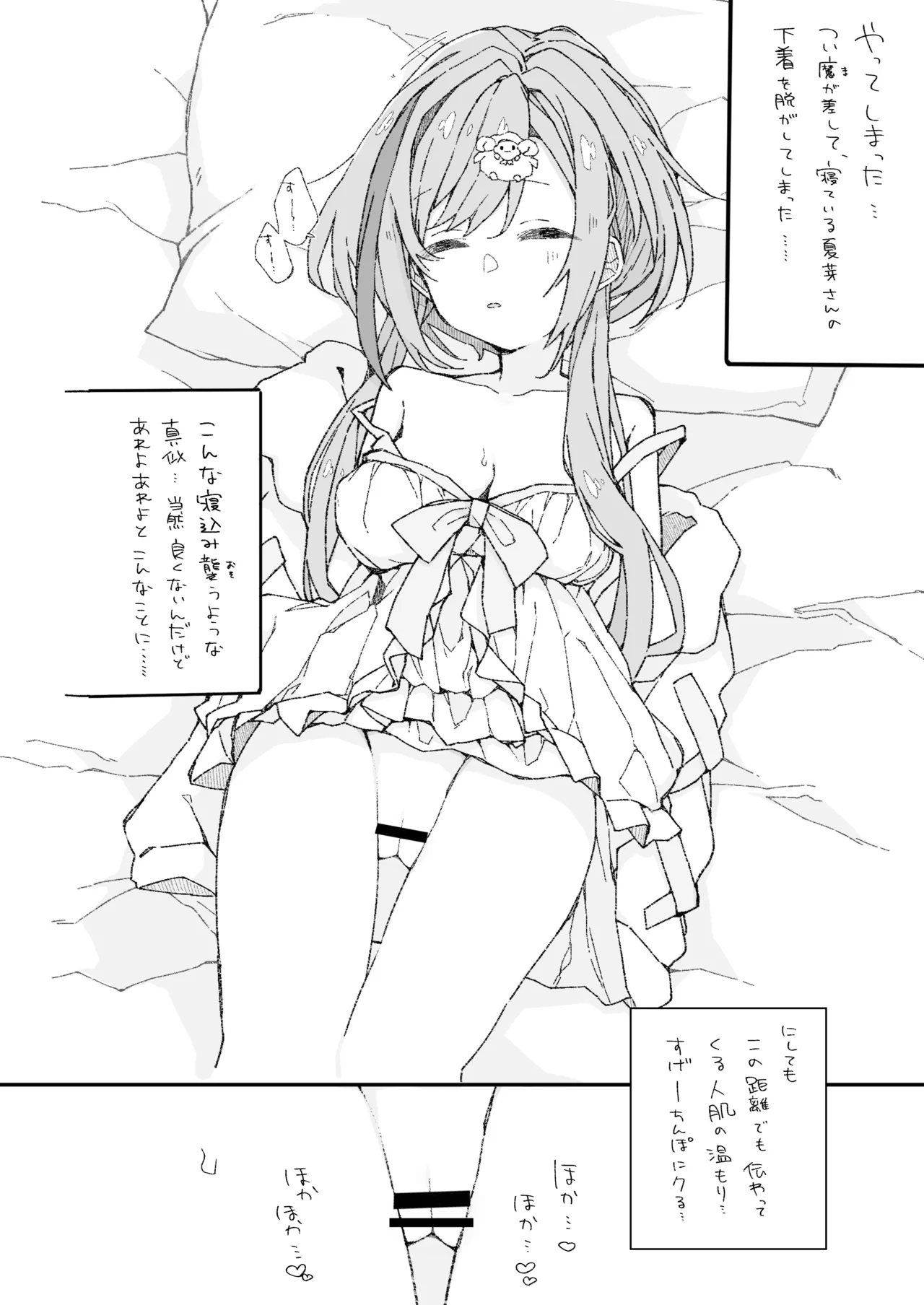 Idios no Sukebe na Hon page 31 featuring kurusu natsume nijisanji parody - vtuber hentai manga - read online free
