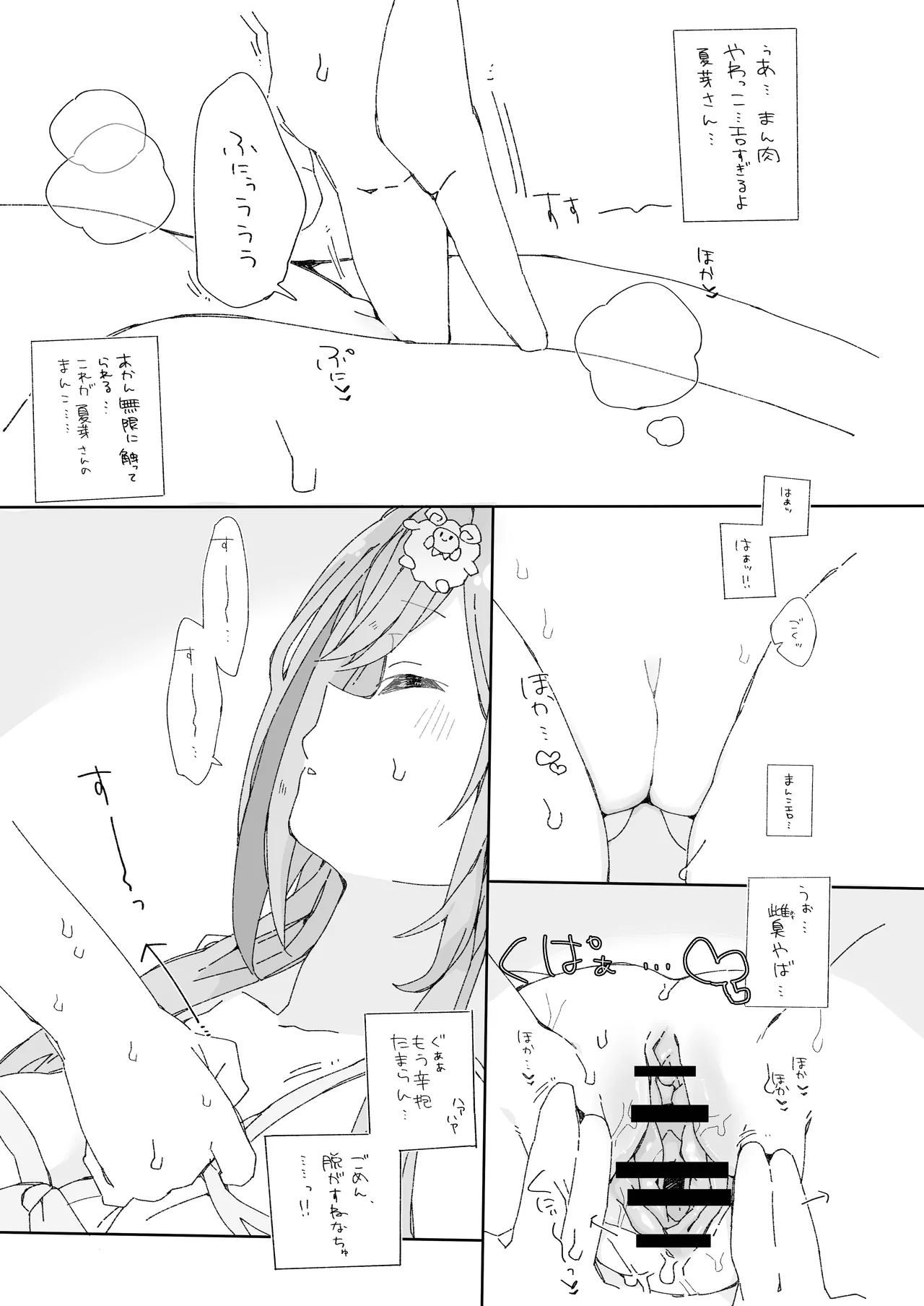 Idios no Sukebe na Hon page 32 featuring kurusu natsume nijisanji parody - vtuber hentai manga - read online free