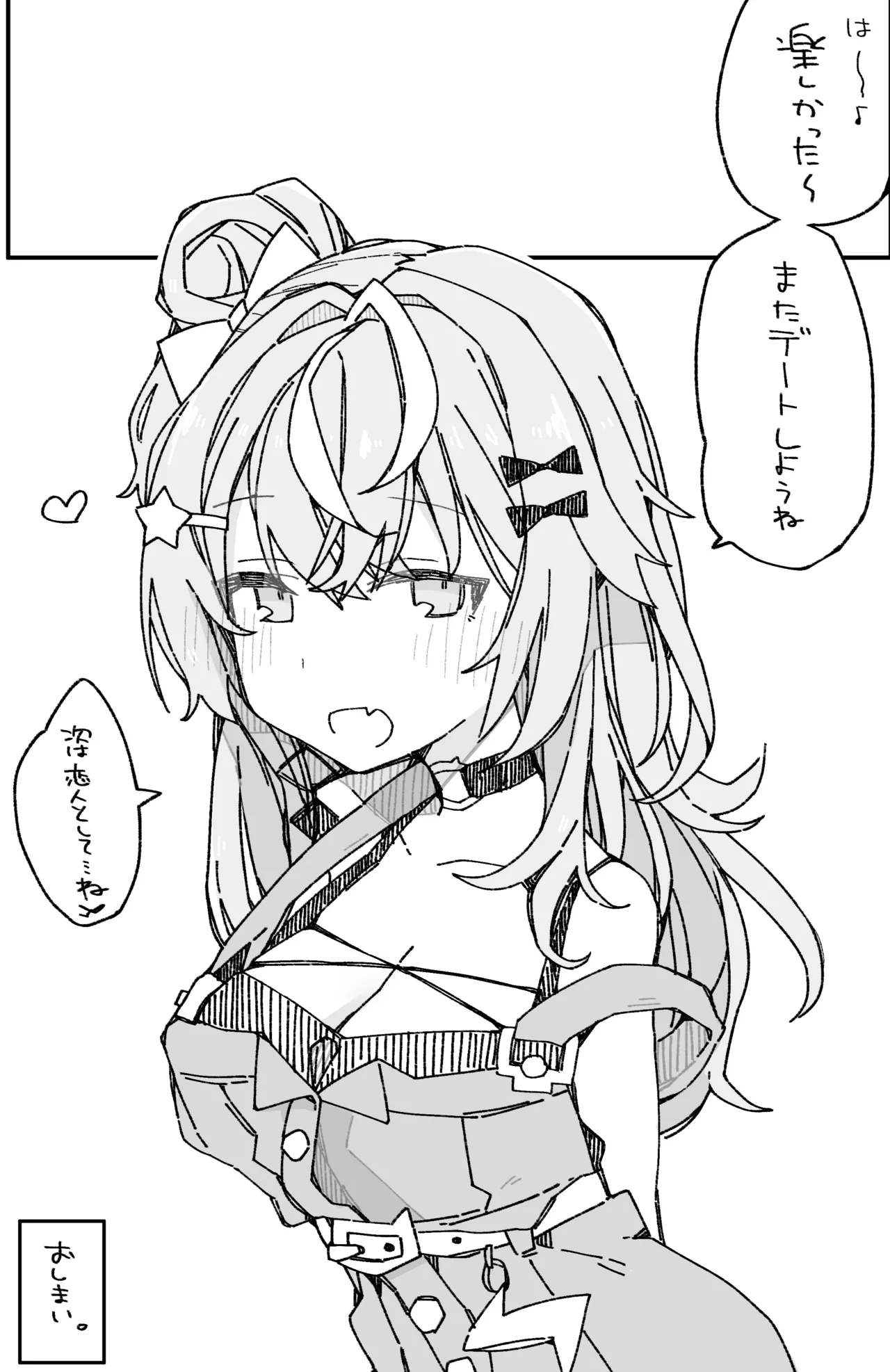 Natsu no Sukima de. page 22 featuring igarashi rika nijisanji parody - sole female vtuber hentai manga - read online free