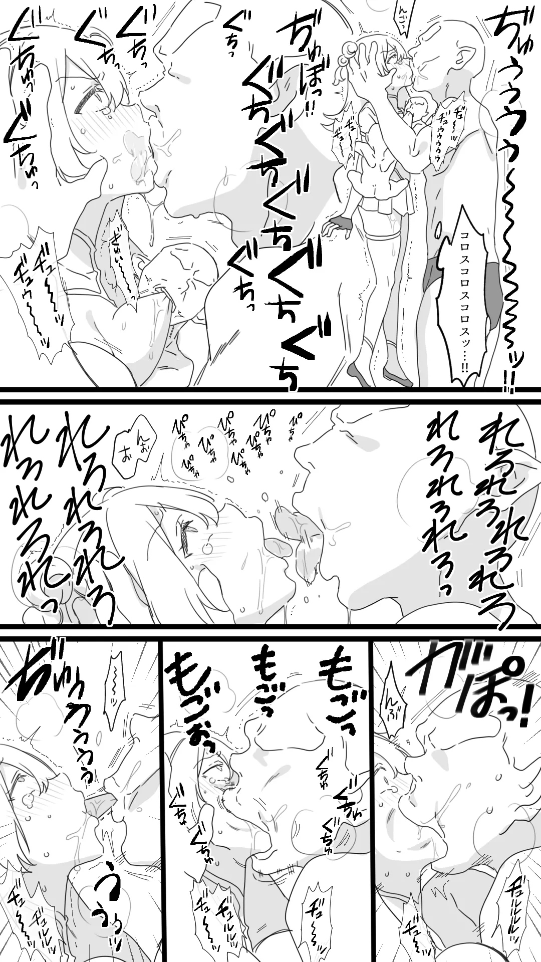 Page 7 of [Chururunkinako] Minarai Boukensha