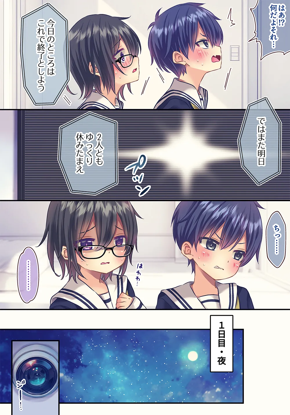 xxx Shinai to Derenai Heya - Page 15