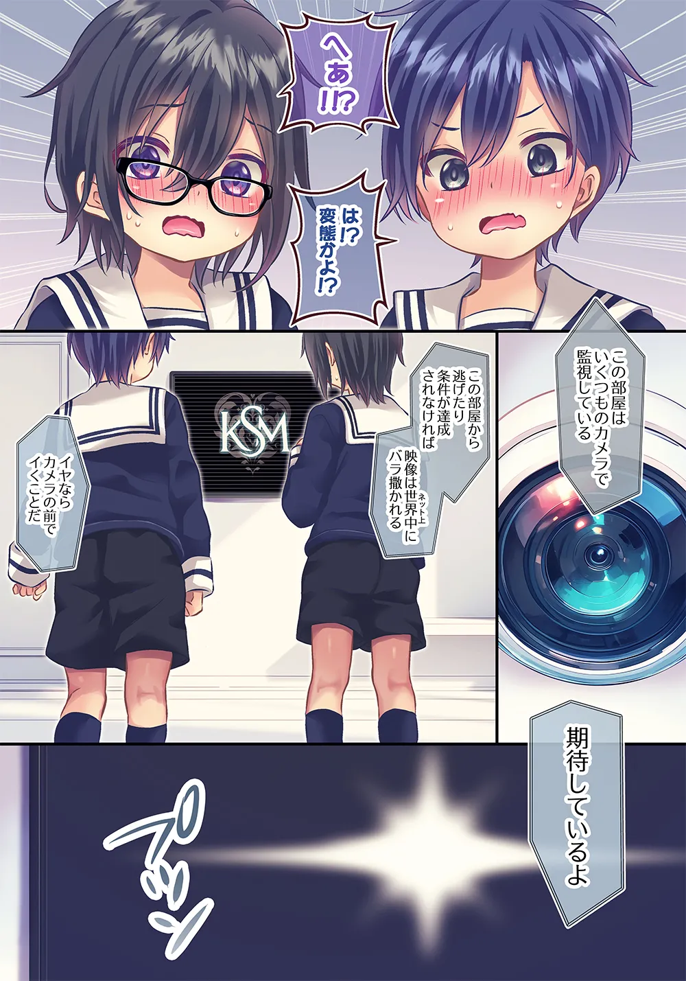 xxx Shinai to Derenai Heya - Page 4