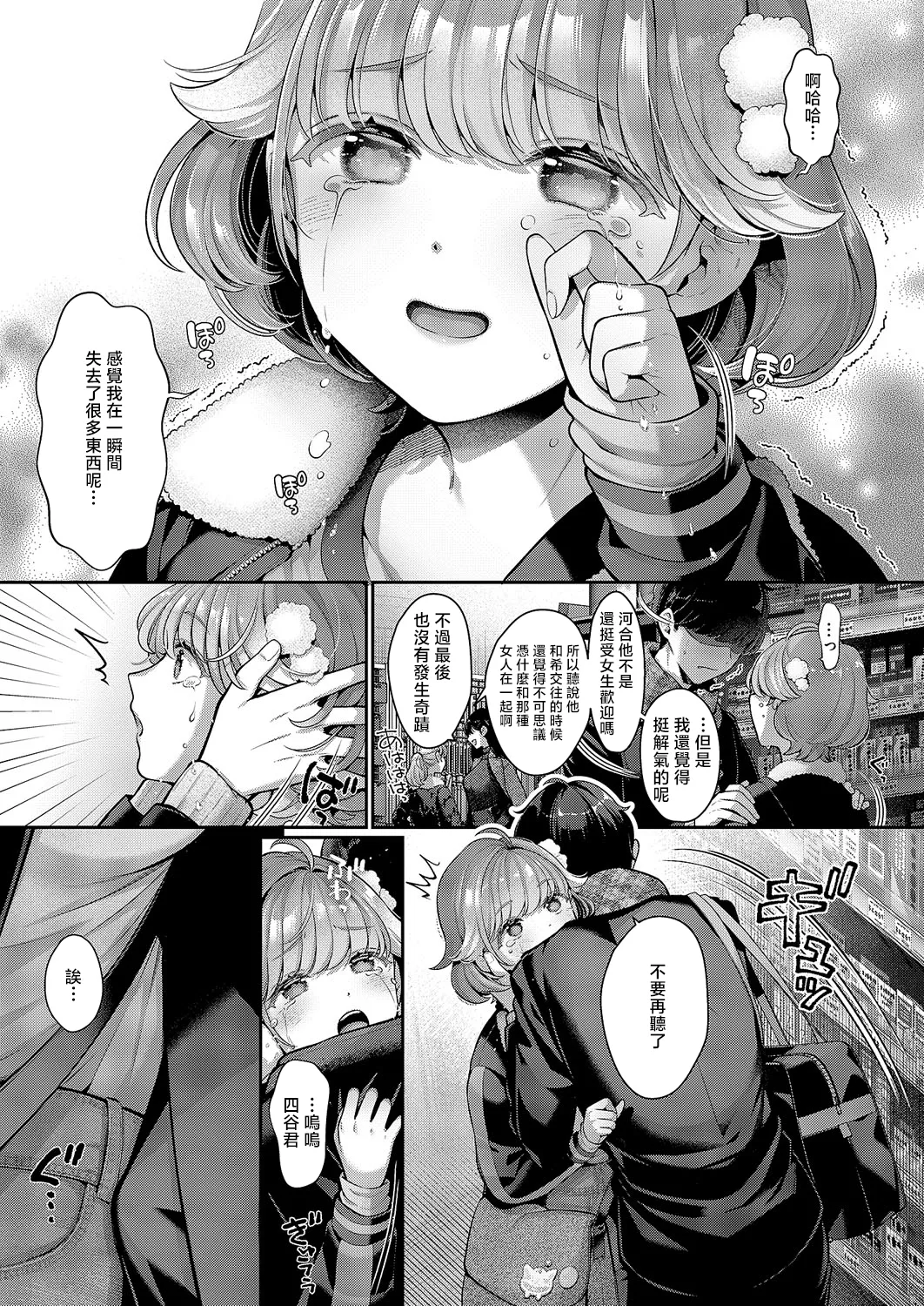 Sonomama no Kimi ga Suki page 9 - full censorship big breasts hentai manga - read online free
