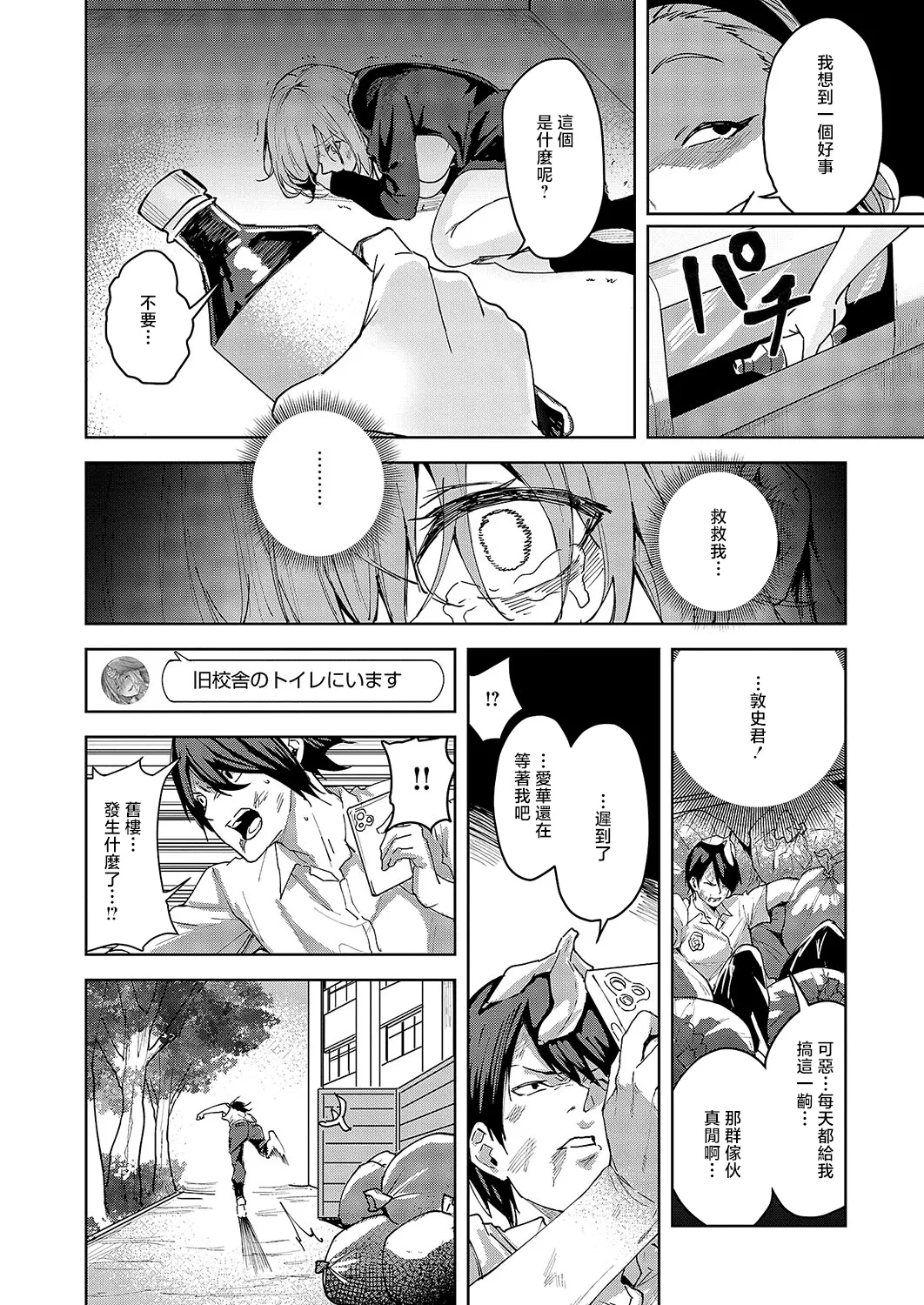 Kizu no Nameai page 14 - sole female sole male hentai manga - read online free