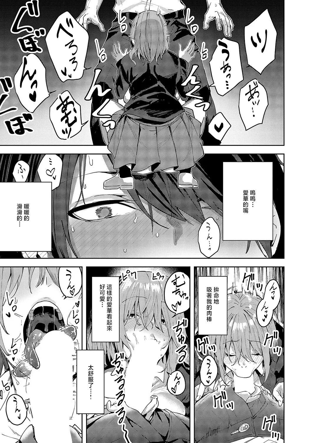 Kizu no Nameai - Page 23