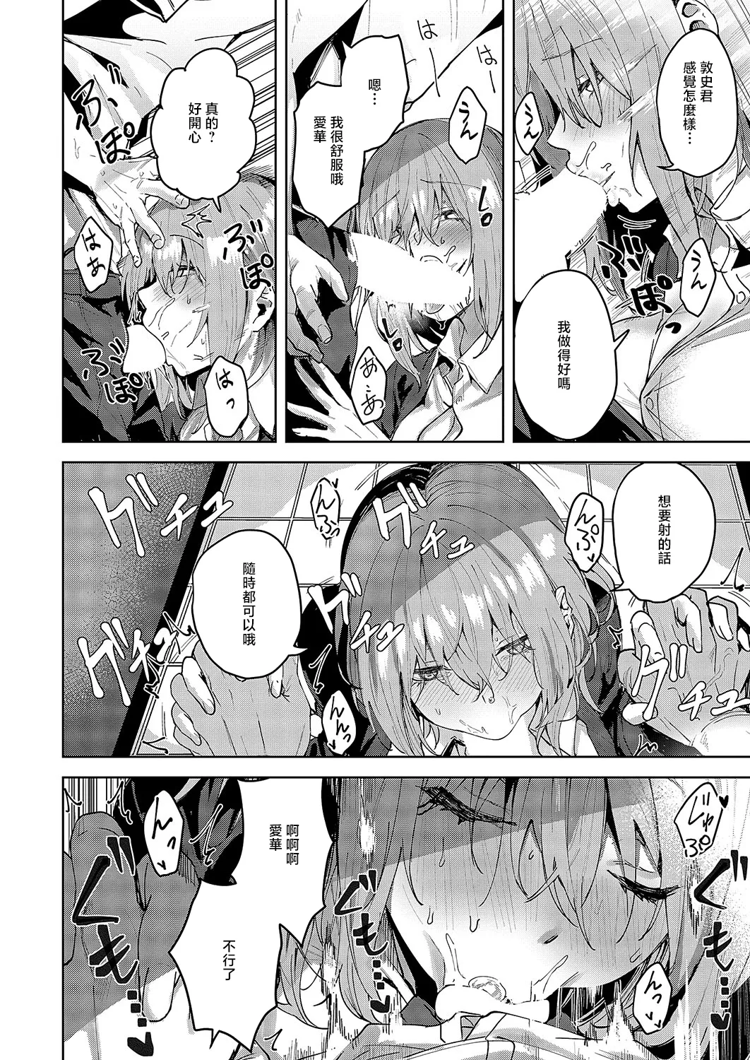 Kizu no Nameai page 24 - big breasts full censorship hentai manga - read online free