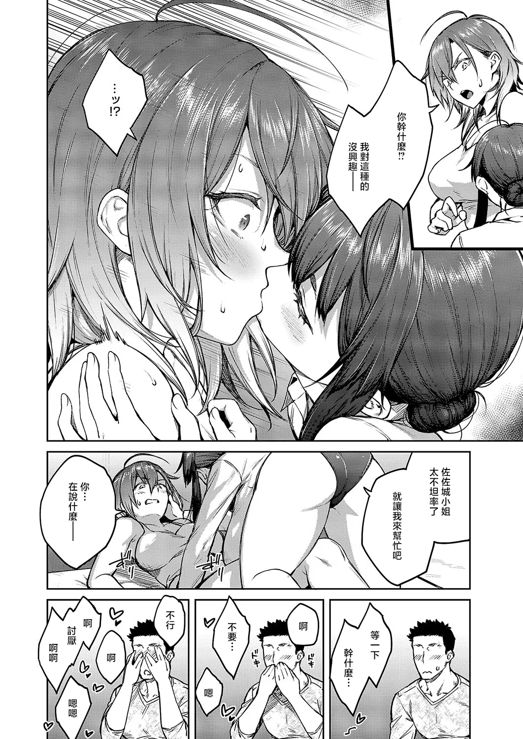 Matsurika Ch. 3 page 14 - sole male full censorship hentai manga - read online free