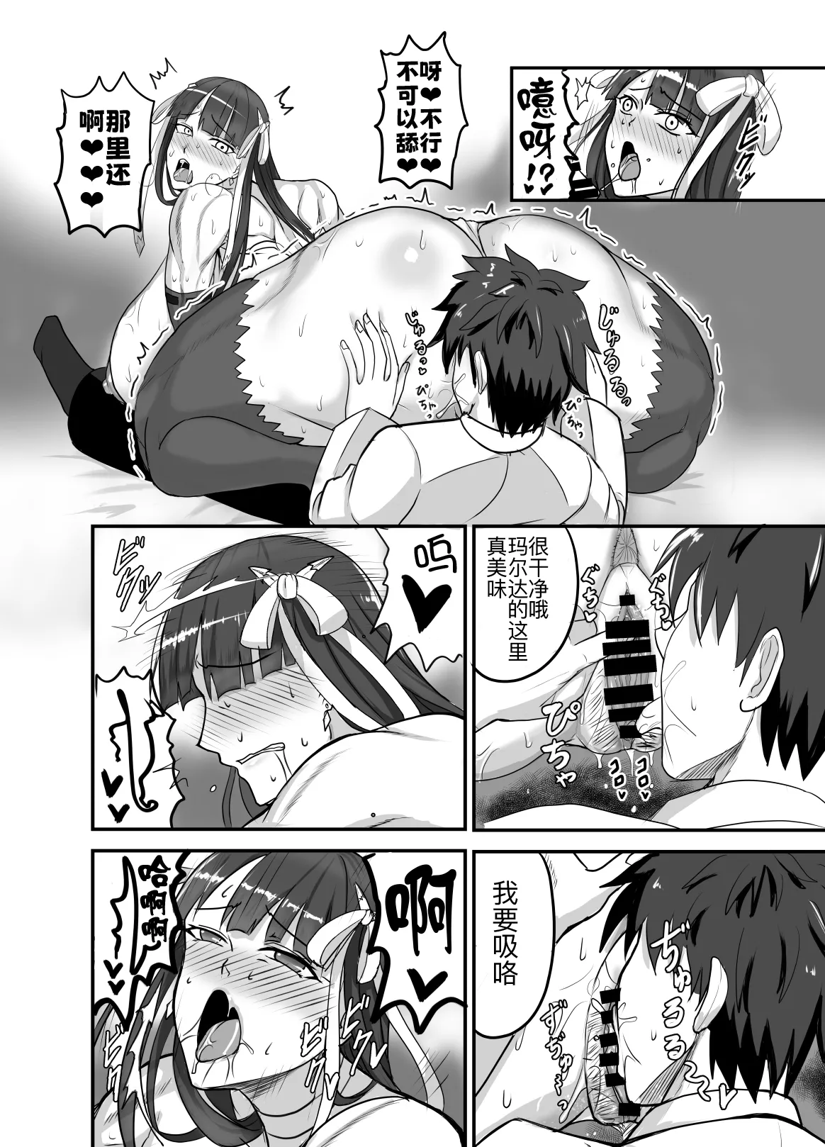 [Yuureigai Syoukyakuro (Syoukyakubutu)] Maryoku Kyoukyuu (to iu Tatemae de sukebe) suru Hon - Mizube no Seijo-hen - (Fate/Grand Order) [Chinese] [黑锅汉化组] [Digital] page 14 featuring gudao fate grand order parody - sole female sole male hentai manga - read online free