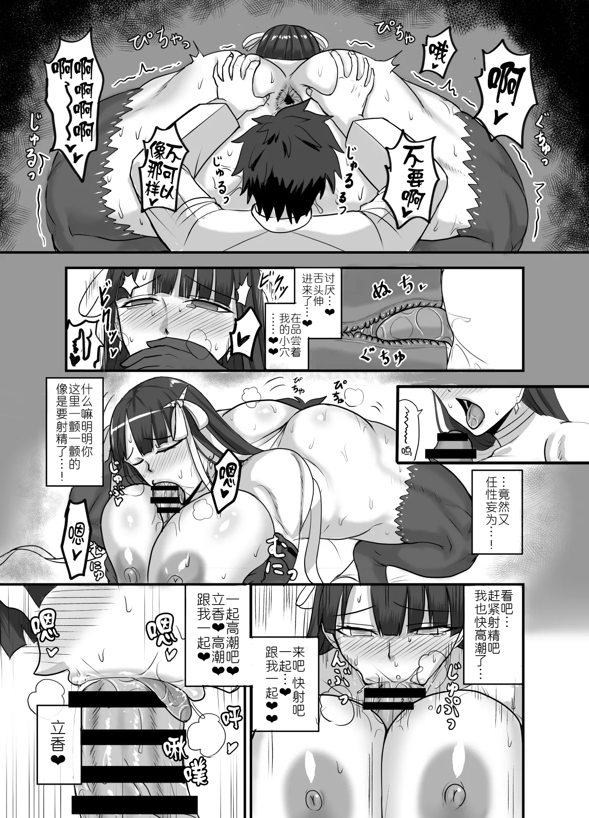 [Yuureigai Syoukyakuro (Syoukyakubutu)] Maryoku Kyoukyuu (to iu Tatemae de sukebe) suru Hon - Mizube no Seijo-hen - (Fate/Grand Order) [Chinese] [黑锅汉化组] [Digital] page 15 featuring gudao fate grand order parody - sole female sole male hentai manga - read online free