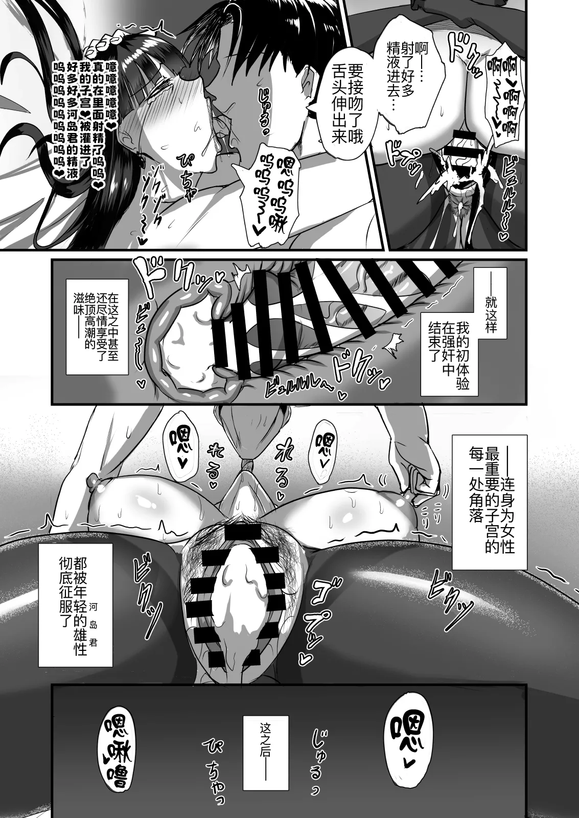 Jishou Otoko Irazu no Onna Joushi ga Ore o Okazu ni Shiteita Node page 44 original parody - sole female sole male hentai manga - read online free