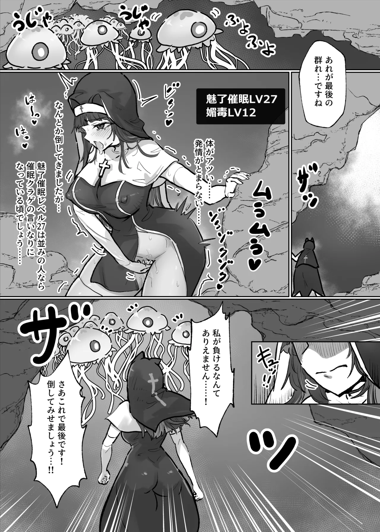 Joutai Ijou Taisei Sister-san to Taisei Kantsuu Saimin Kurage page 12 original parody - sole female nakadashi hentai manga - read online free