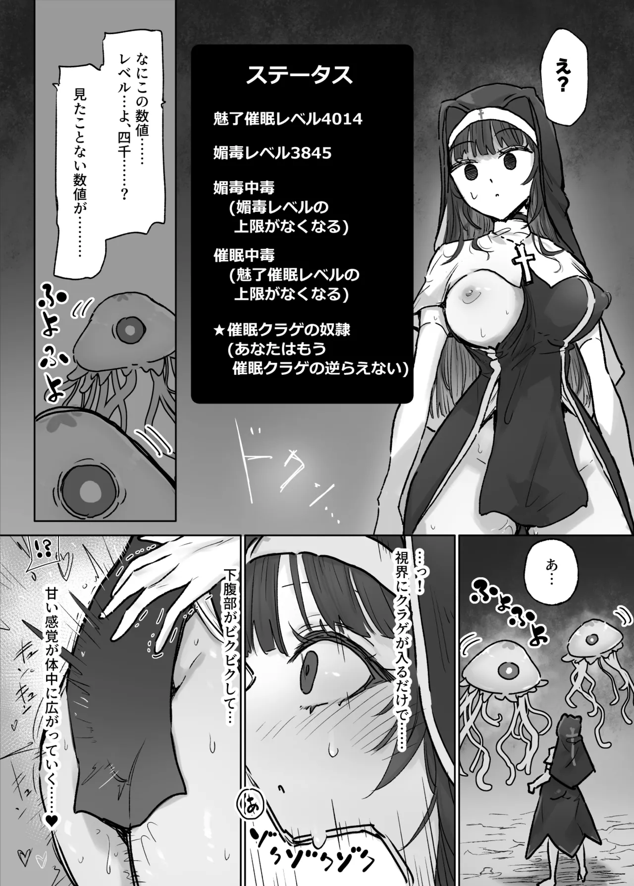 Joutai Ijou Taisei Sister-san to Taisei Kantsuu Saimin Kurage page 20 original parody - sole female nakadashi hentai manga - read online free