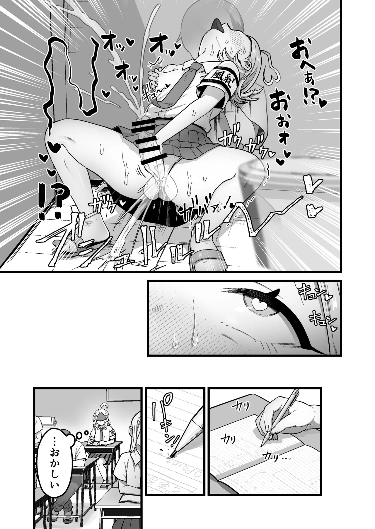 Esper Fuuki Iinchou no Shippai Onanie Houkairoku page 14 original parody - multiple orgasms x-ray hentai manga - read online free