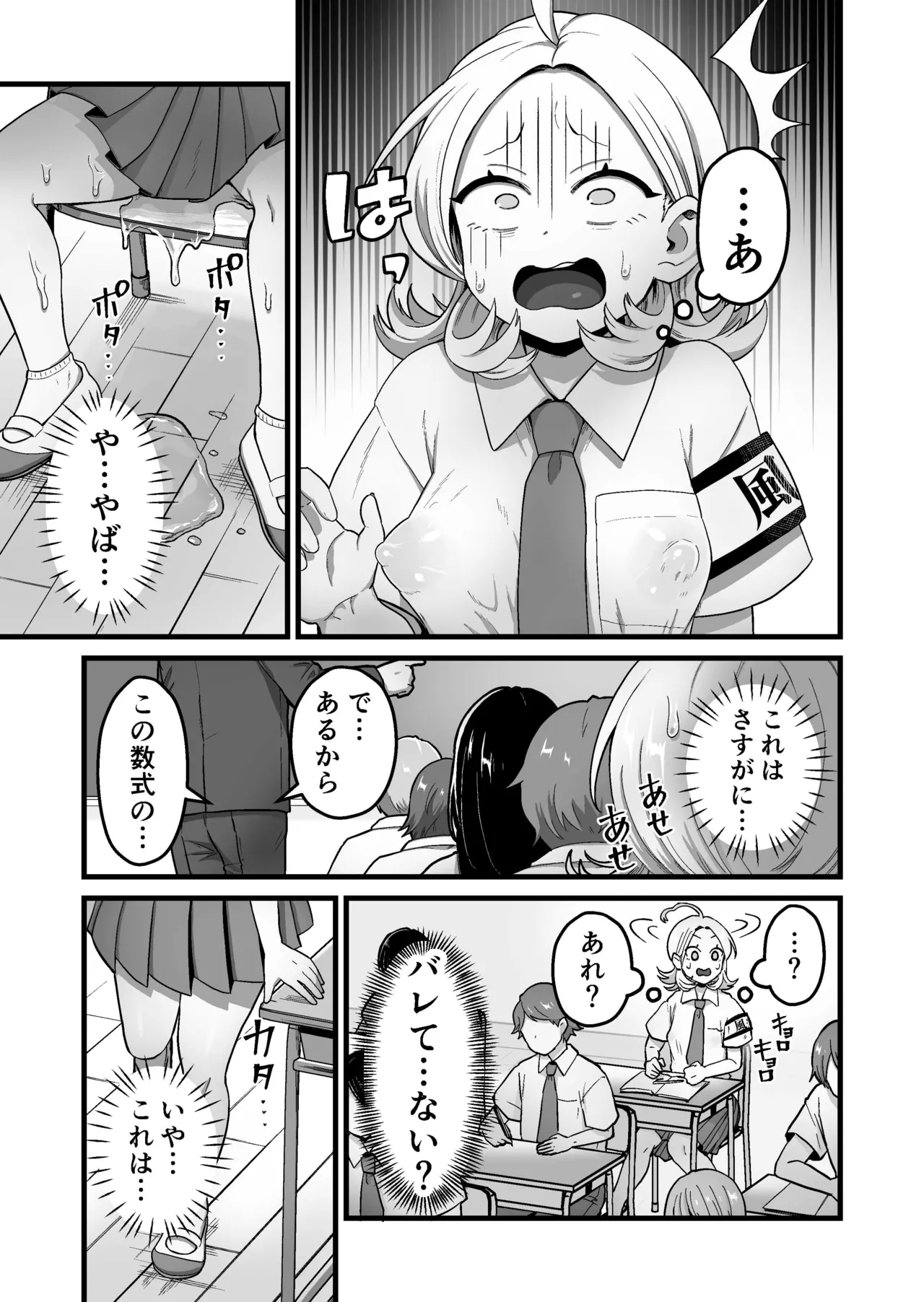 Esper Fuuki Iinchou no Shippai Onanie Houkairoku - Page 16
