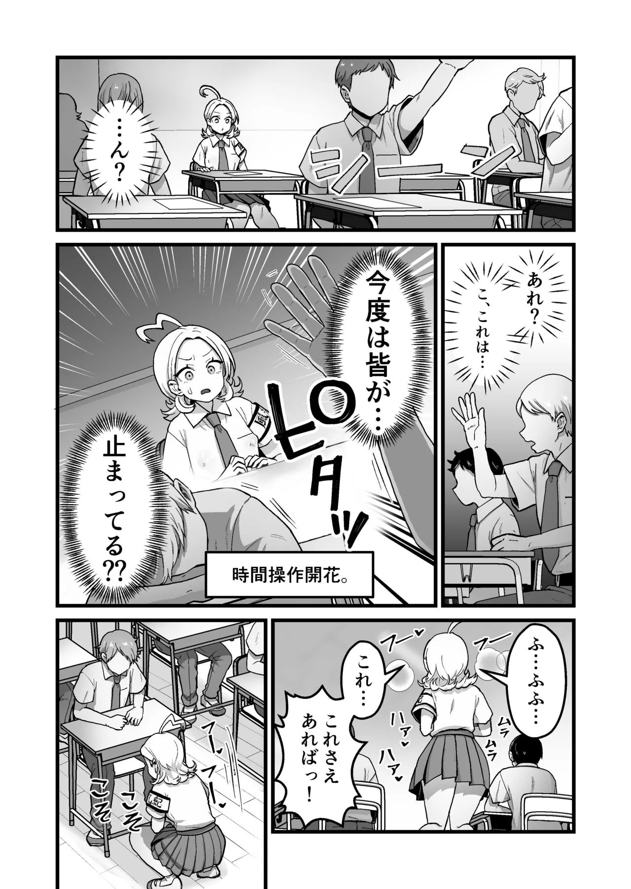 Esper Fuuki Iinchou no Shippai Onanie Houkairoku - Page 21