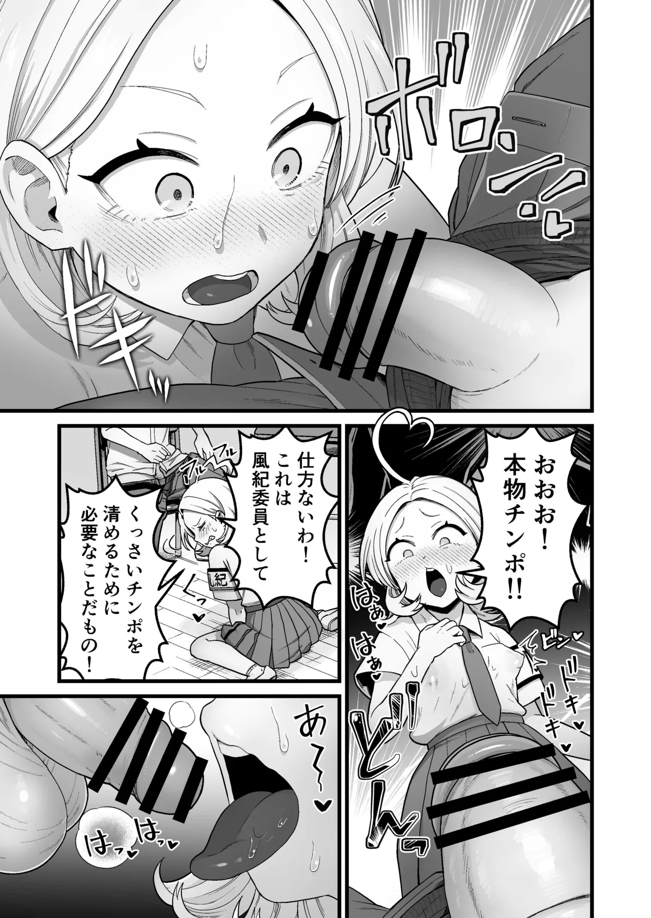 Esper Fuuki Iinchou no Shippai Onanie Houkairoku - Page 22
