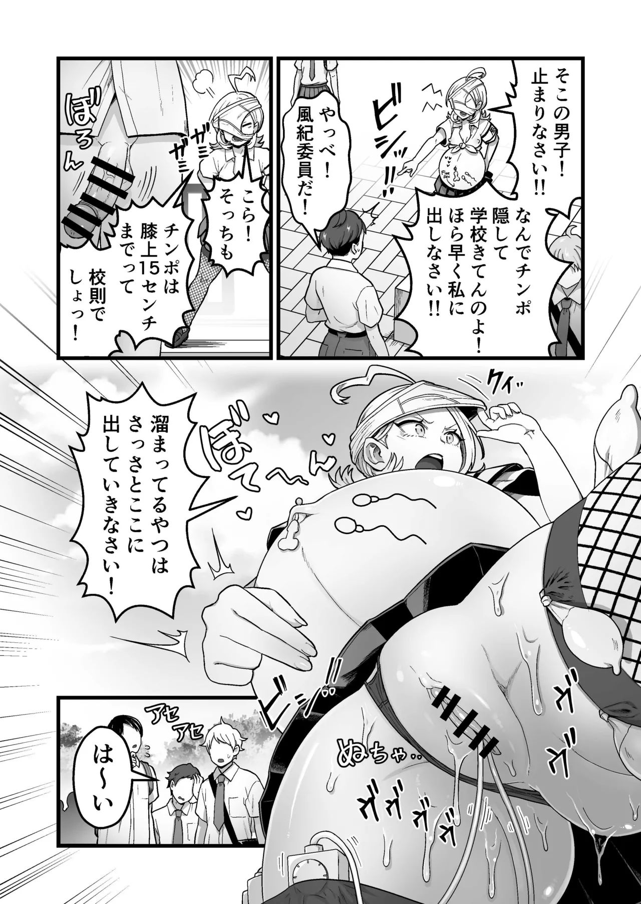 Esper Fuuki Iinchou no Shippai Onanie Houkairoku page 35 original parody - multiple orgasms x-ray hentai manga - read online free