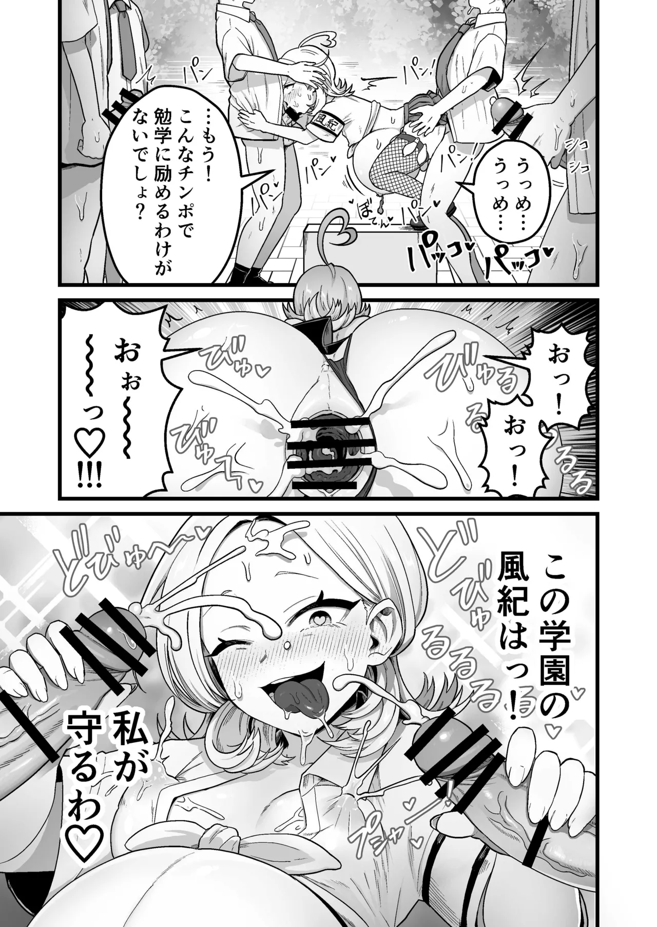 Esper Fuuki Iinchou no Shippai Onanie Houkairoku page 36 original parody - squirting futanari hentai manga - read online free