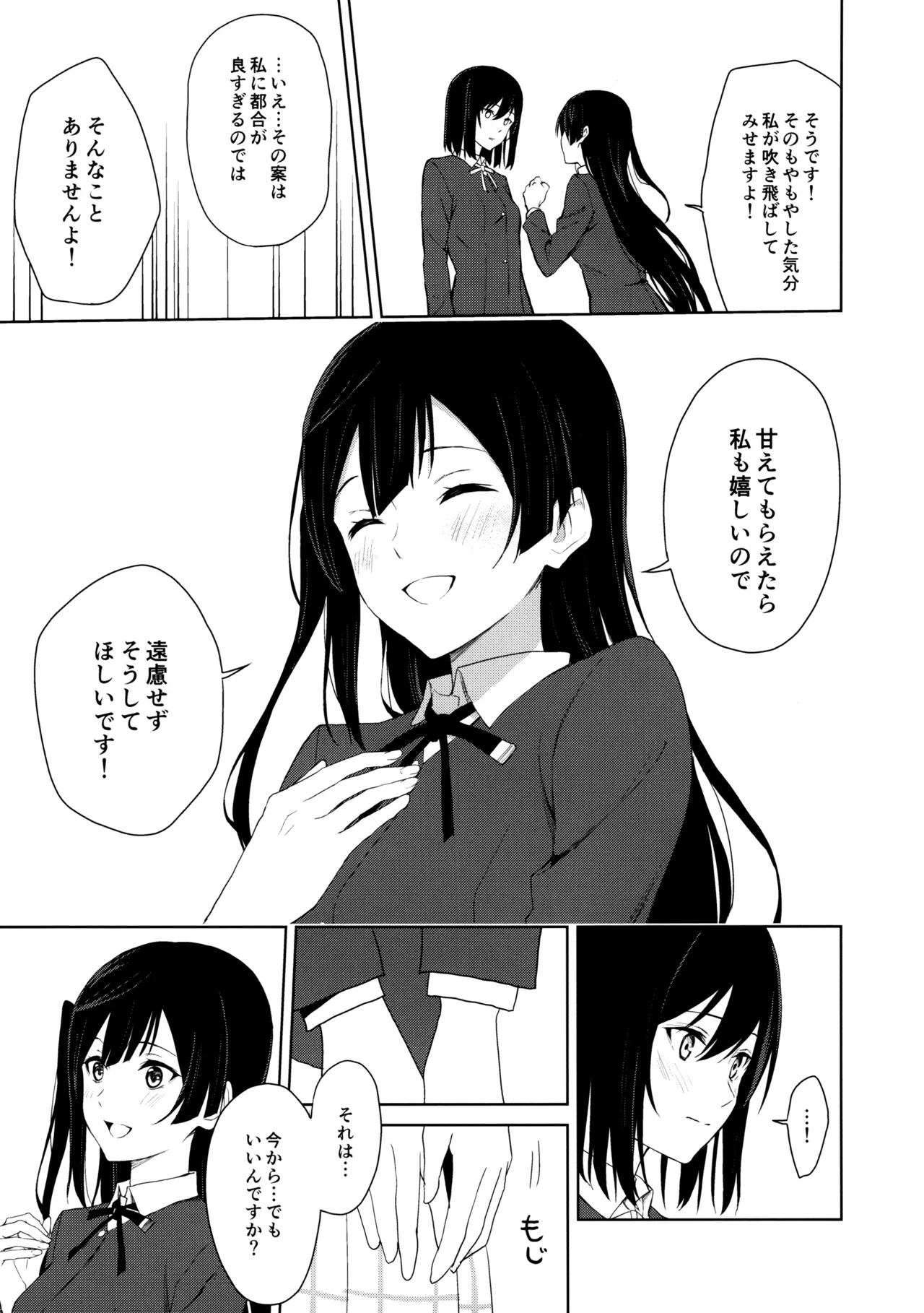 Amaete Iitte Iimashita yo ne? page 18 featuring setsuna yuki love live nijigasaki high school idol club parody - futanari schoolgirl uniform hentai manga - read online free