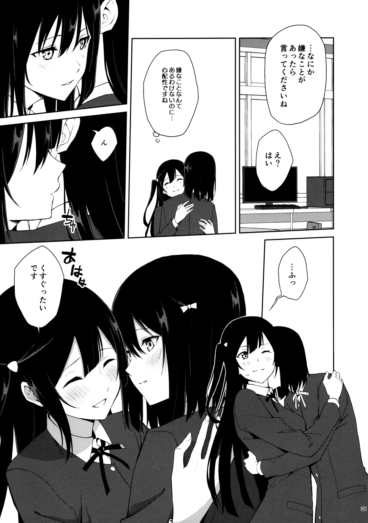 Amaete Iitte Iimashita yo ne? page 20 featuring setsuna yuki love live nijigasaki high school idol club parody - futanari schoolgirl uniform hentai manga - read online free